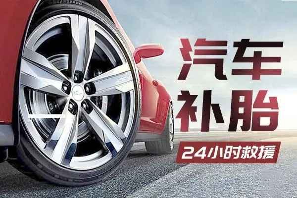 1733021870570283.jpg 补胎5.jpg